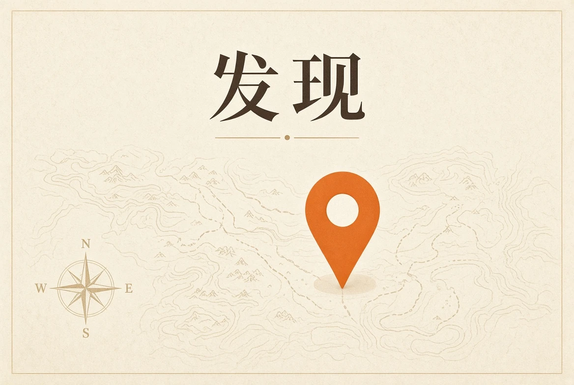 阅读路径配图